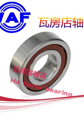 WAF瓦房店轴承7216 7217 7218 7219 7220 7221 7222 7224 AC C P5