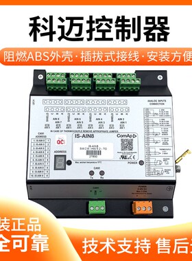 IS-AIN8模拟输入模块I-AIN8TC原装正品AMF科迈捷克控制器