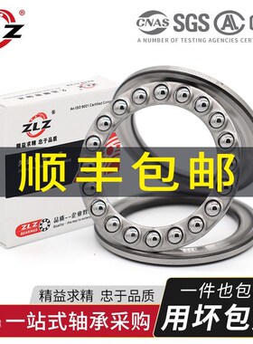 哈尔滨ZLZ平面推力球轴承51316 51317 51318 51320 51322 51324