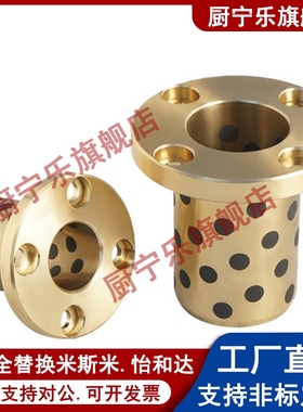 替代怡和达圆法兰无油衬套OFR01-d30/d35/d40/d50-L35 40 50 60 7