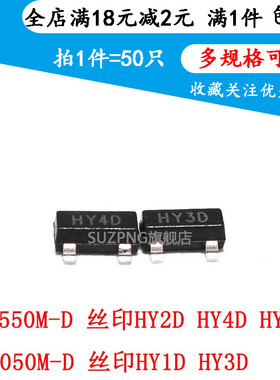 S8050M-D 丝印HY1D/HY3D S8550M-D HY2D HY4D HY4C  SOT23三极管