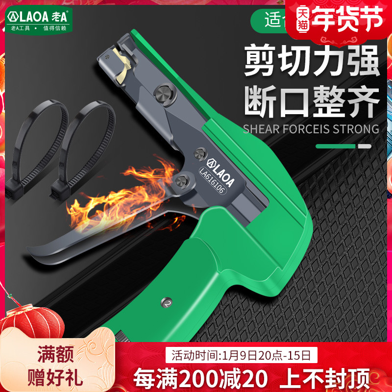原产台湾 老A专业塑料扎线枪/束线枪 扎带枪 扎线钳 扎线 2.2~4.8