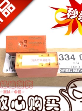 全新现货 RT334012 泰科16A 常开型 RT334012WG继电器 12VDC