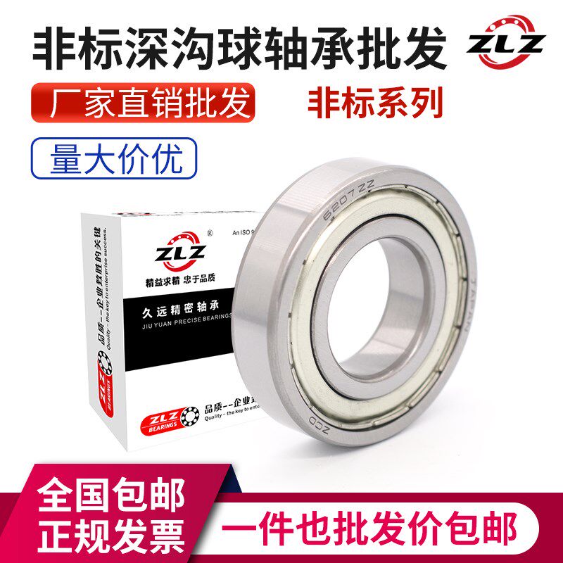 日本进口自行车轴承 中轴 花鼓轴承 非标163110RS 16*31*10mm