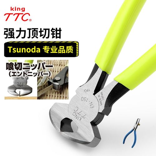 日本TTC角田顶切钳EN-115 150 210 MWS-125顶切剥线钳突起物断线