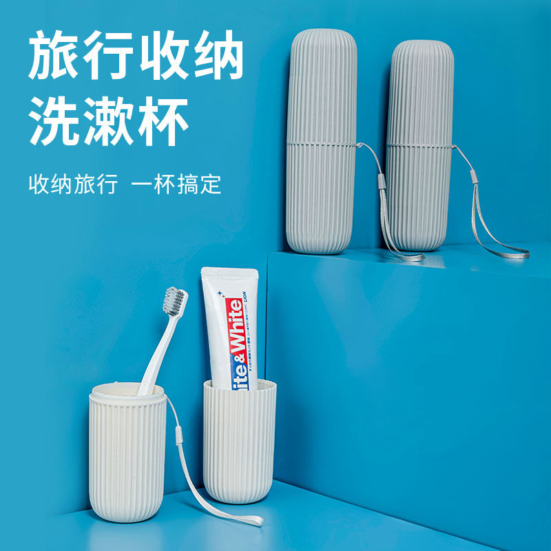 便携式旅行洗漱杯带盖牙刷收纳盒家用潮流简约漱口杯情侣刷牙杯,工业油品/胶粘/化学/实验室用品,管类/试管/滴管,淘宝优惠券,粉丝福利购,淘宝优惠卷