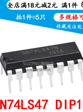 全新 SN74LS47N 74LS47 DIP-16 LED显示器驱动器 7段显示(5个)