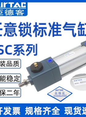 亚德客带锁气缸抱紧气缸BSC50X25X50X75X100X125X150X175X20X250S