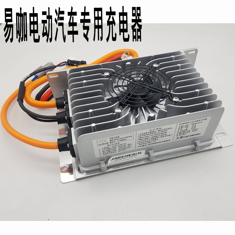 时风御捷赛驰易咖X5X3充电器富路新能源电动汽车车载充电器包邮