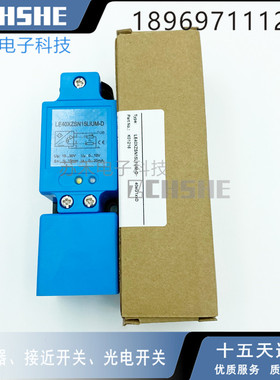 模拟量方形接近开关LE40XZSN15LIUM-D传感器