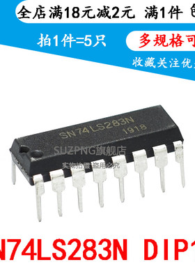 全新 SN74LS283N 74LS283 4位二进制全加器 直插DIP-16(5个)