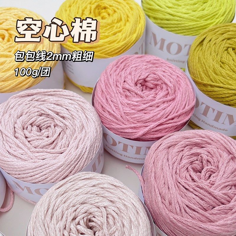 2MM空心棉包包线手工DIY编织钩织线圆股线包包线帽子线钩针线,工业油品/胶粘/化学/实验室用品,管类/试管/滴管,淘宝优惠券,粉丝福利购,淘宝优惠卷