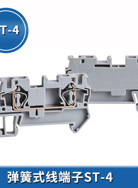 ST-4回拉直通式弹簧接线端子 4平方ST接线端子JUT3-4阻燃
