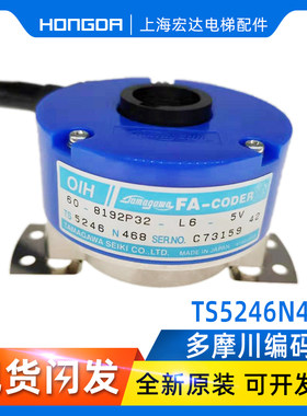 TS5246N468星玛电梯用全新原装多摩川编码器OIH60-8192P32-L6-5V