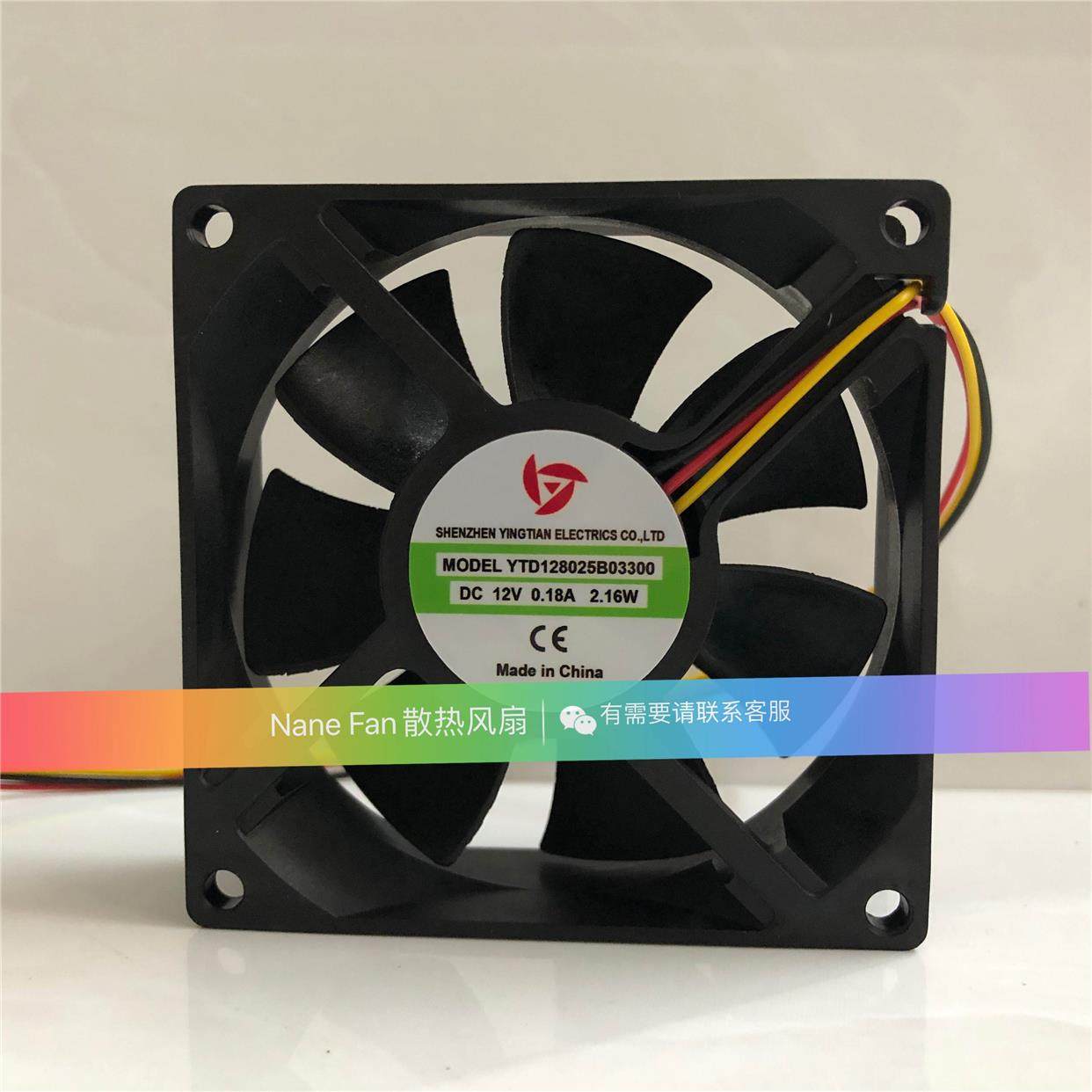 正品 应天 ytd128025b03300 12v 0.18a 2.16w 8cm 8025 散热风扇