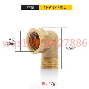 正品 4分不锈钢内外丝弯头 水管接头 配件 4分 DN15 铜内外丝弯头