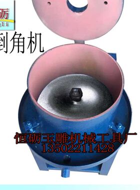 全自动玉石玛瑙圆珠倒角机 手串珠子打磨机 工艺品加工设备