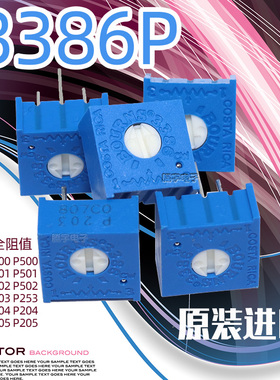 BOURNS原装进口精密微调电位计3386P-1-502LF/5K10K100K200K500K