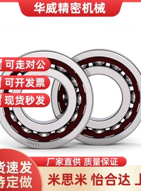 向心球轴承精密级B7001SU B7002SU B7003SU B7004SU B7005SU