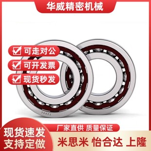 B7004SU B7003SU B7005SU B7002SU 向心球轴承精密级B7001SU