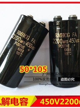 原装进口 450V2200UF 2200MFD/450VDC电解电容 50*105或65*105
