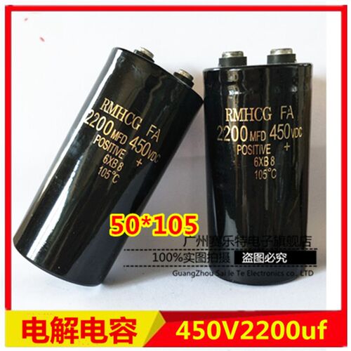 原装进口 450V2200UF 2200MFD/450VDC电解电容 50*105或65*105