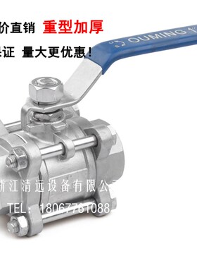 304不锈钢3片式球阀316三片式球阀3pc丝口Q11F-16-64【重型加厚】
