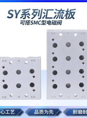 SMC型汇流板气动集成块汇流排电磁阀底座SY5120SY3120SY7120
