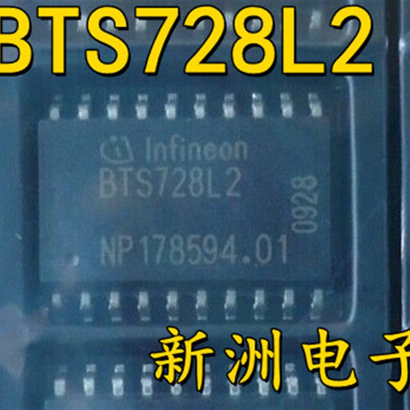 BTS728L2 BTS736L2汽车电脑板易损驱动IC芯片 贴片SOP20 全新现货