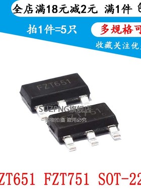 FZT651 FZT751  PNP型 SOT-223 高性能晶体管 NPN型 贴片三极管