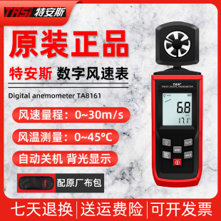 特安斯TA8161高精度风速仪风速计测量仪风量测试仪测风仪器TA642B