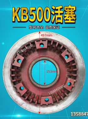 冲床配件KB500活塞宇意离合器总成本体气缸活塞