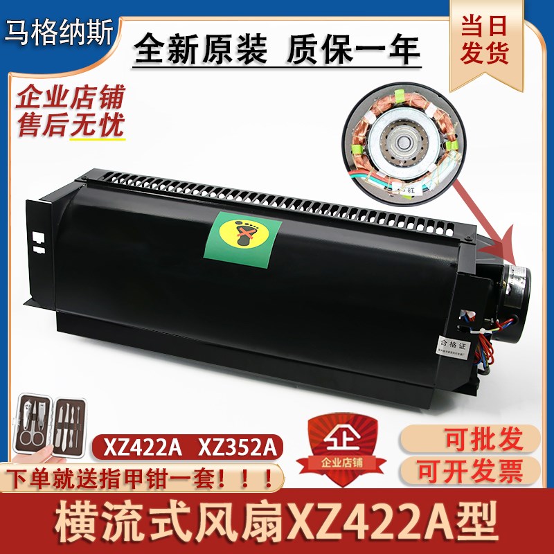 西子奥的斯电梯专用风扇XZ422A XZ352A轿厢风机桥顶横流风扇配件