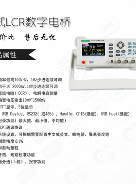 中创高精度直流电阻电感电容表ET4401/4410台式测试仪LCR数字电桥