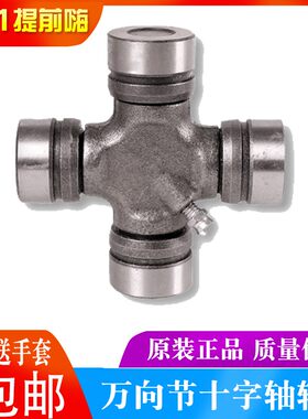 新品万向节十字轴承15X38 16X38.5 16X40 16X43 17X44 18X4719X48