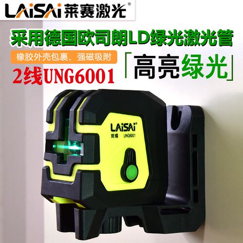 莱赛2线水平仪UNG6001高亮绿光标线仪更亮绿激光LD高精度强光细线