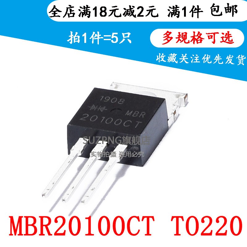 全新 MBR20100CT B20100G TO-220 20A100V 肖特基二极管(5个)