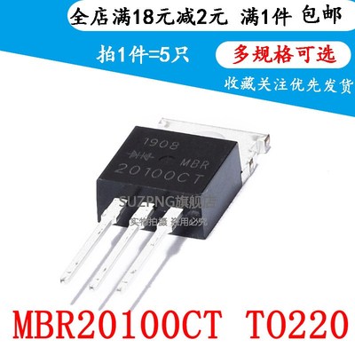 全新 MBR20100CT B20100G TO-220 20A100V 肖特基二极管(5个)