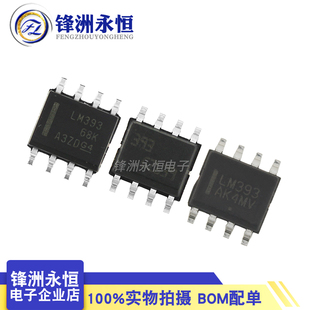 LM393DR 进口原装 贴片SOP-8双电压比较器芯片全新 LM393DR2G 393