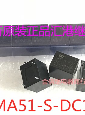 CMA51-S-DC12V   汇港汽车继电器  5脚 一组转换 HFKW  20A 16VDC