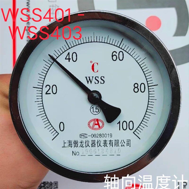 上海傲龙WSS401轴向双金属温度计浴室水温热水锅炉烘箱烧烤炉蒸汽
