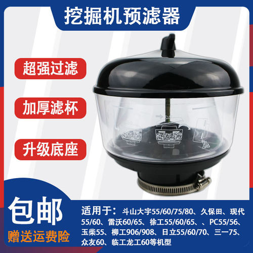 挖掘机配件久保田163/165/155 日立ZAX60/70-5G空气预滤器 雨帽盖