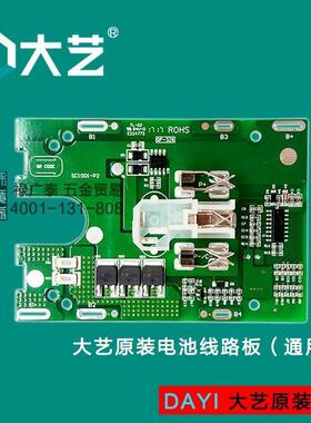 乐固台达雕王多玛充电电动扳手48V88V伏电池线路板控制板通用