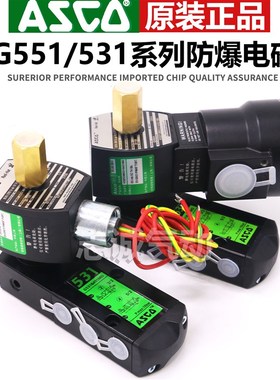 ASCO防爆电磁阀EF G551 G531 8551 8531/B401 H401 B402 H417*MO