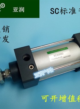 亚润SC100*20X25X30X40X50X60X75X80X90X100X120X125X300气缸