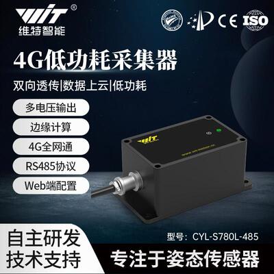 维特RS485转4G数采仪低功耗边缘计算TCP/UDP/MQTT/阿里云Modbus