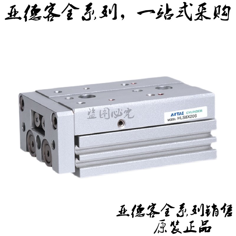 亚德客HLSL8X10S HLSL8X20S HLSL8X30S HLSL8X40SA HLSL8X50SAS