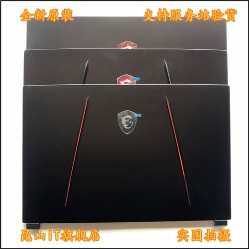 适用于 微星 MSI GE65 GL65 GP65 16U1 U2 U4 A壳B壳C壳D壳 屏轴