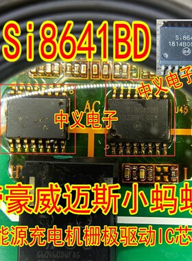Si8641BD S18641BD 帝豪威迈斯小蚂蚁新能源充电机栅极驱动IC芯片