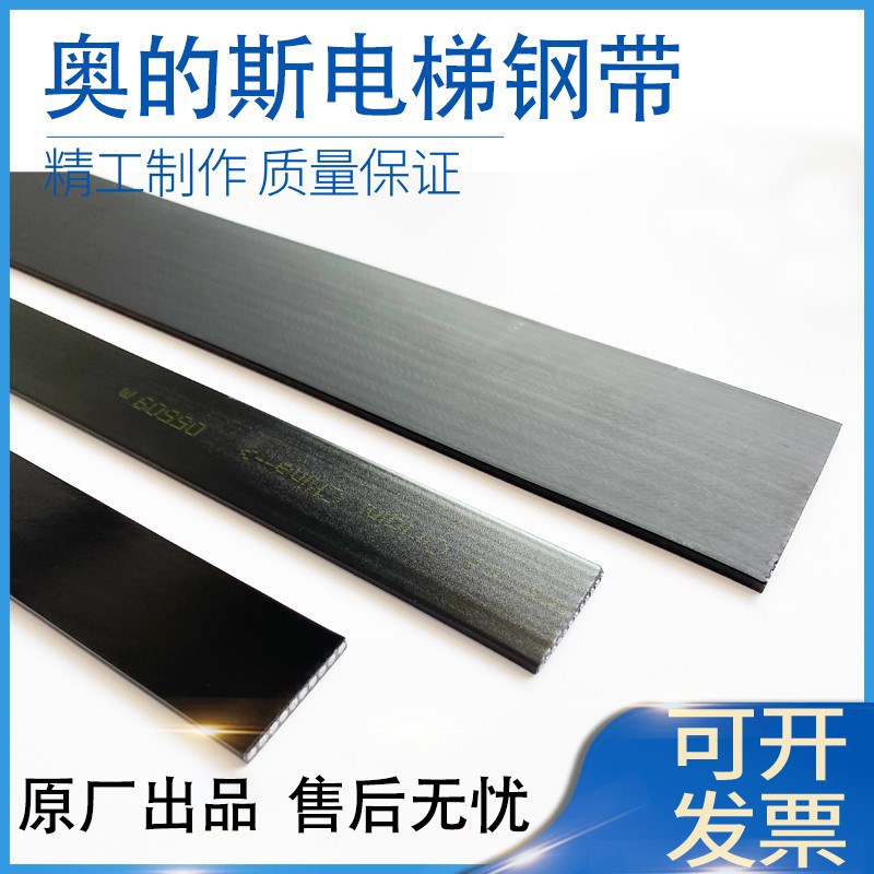 OTIS奥的斯电梯主机曳引钢带AAA717AM2 AJ2 W1 X1 AP2 AD1 R1原厂